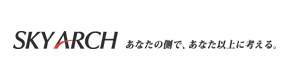 専用サーバーはスカイアーチネットワークス